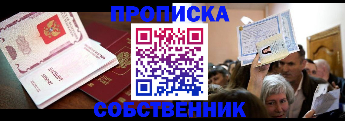 временная регистрация для школы в Козельске