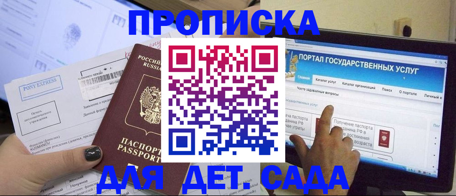 прописка от собственника в Козельске